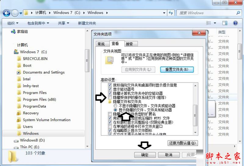 Win7如何清理Installer文件夹？Win7系统清理Installer文件夹的方法