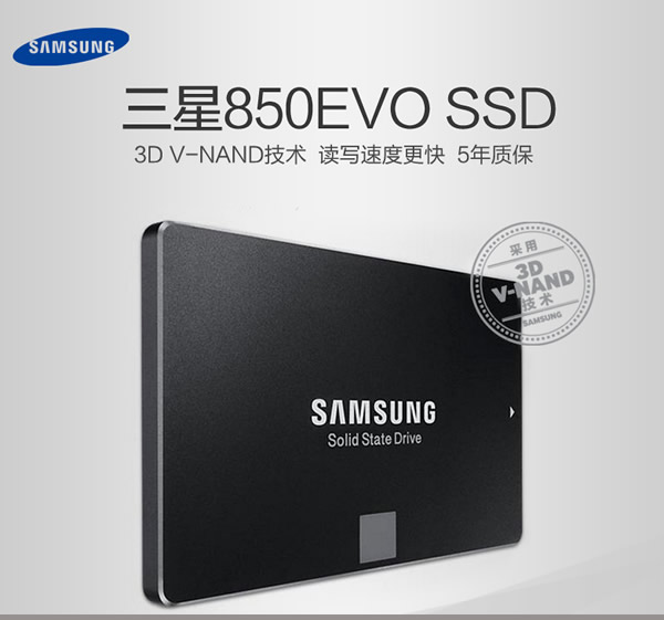 优惠啦 250GB三星850EVO SSD固态硬盘5年质保只要599元