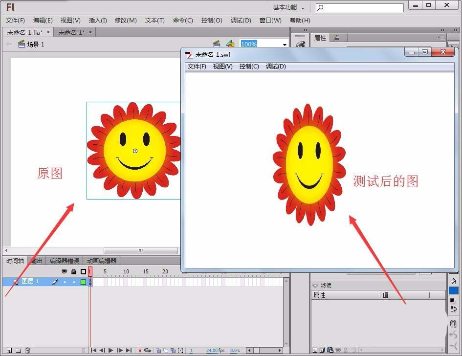 Flash CS6元件怎么设置实例名称?