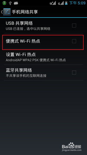 教你把wifi版的平板电脑变成3G版平板电脑方法