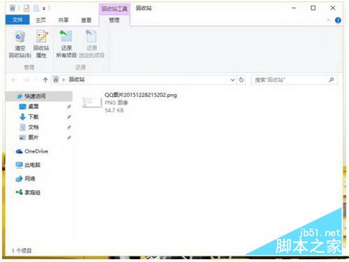 win10回收站清空了怎么恢复 win10不小心清空回收站恢复方法