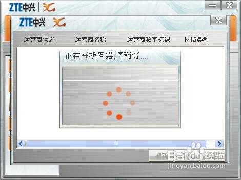 如何使用3G无线上网卡来上网　笔记本3G无线上网卡上网指南