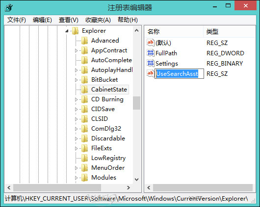 Win8.1系统搜索功能不能用怎么办？Win8.1搜索功能不能用的解决方法