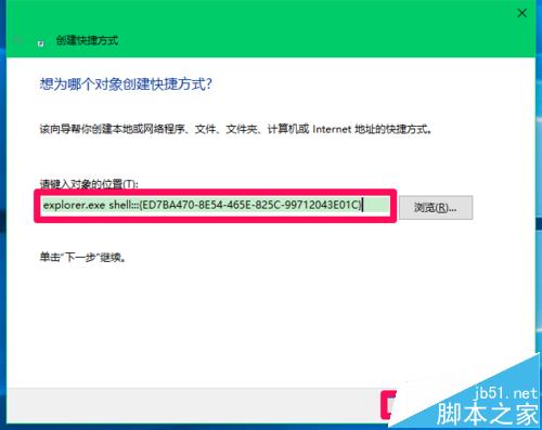 win10预览版14379怎么创建所有任务工具箱文件夹?