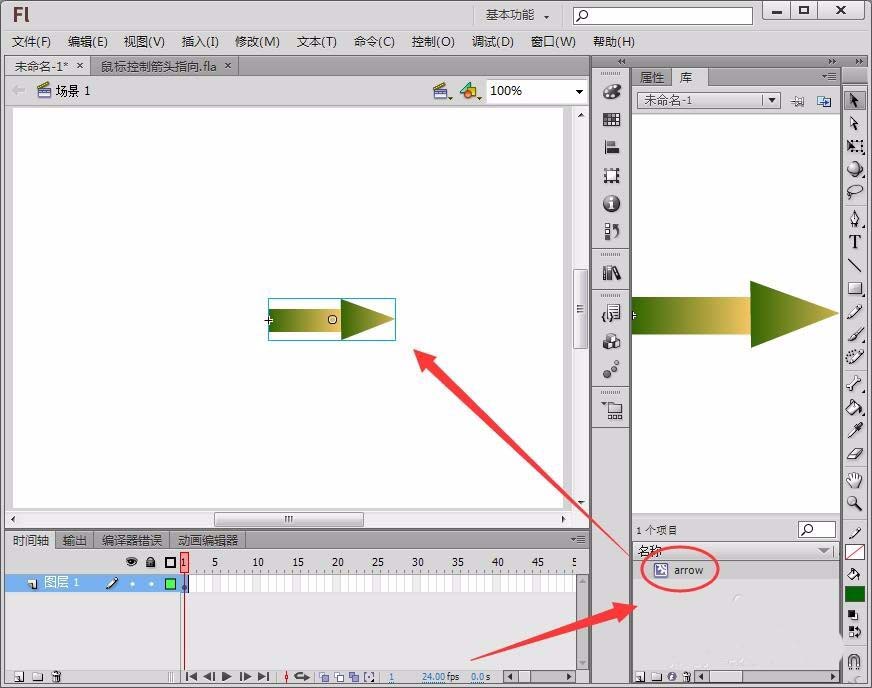 Flash cs6怎么画箭头并用鼠标控制箭头方向?