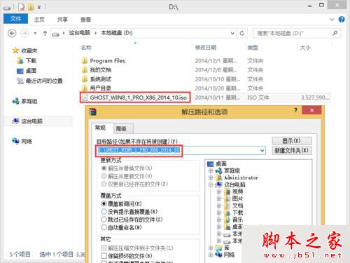 重装win8纯净版系统提示请用管理员权限进入的解决方法图文教程