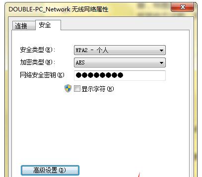 解决笔记本连接wifi受限制问题