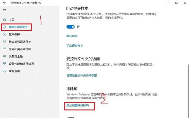 Win10因为文件包含病毒或潜在的垃圾软件无法成功完成操作怎么解决?