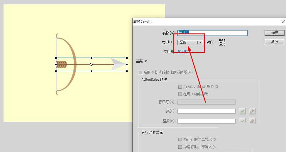 flash怎么制作拉弓射箭的动画? flash制作拉开弓箭效果的教程