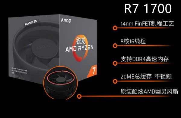 AMD Ryzen7 1700X和1700哪个好/有何区别？附天梯图性能对比图