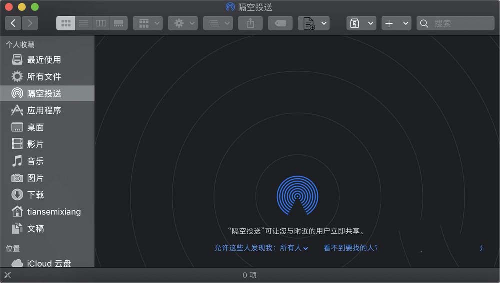 macbook air笔记本怎么关闭airdrop功能?