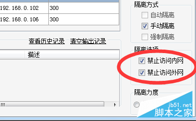 怎样隔离ARP攻击源 电脑受到ARP断网攻击应对策略