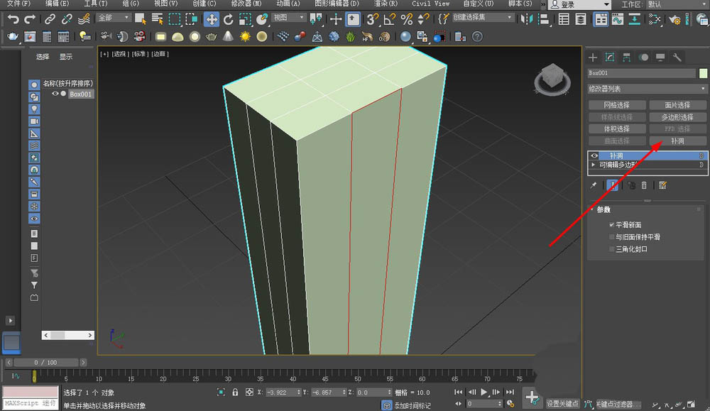 3dmax怎么封面? 3dmax模型封面的方法