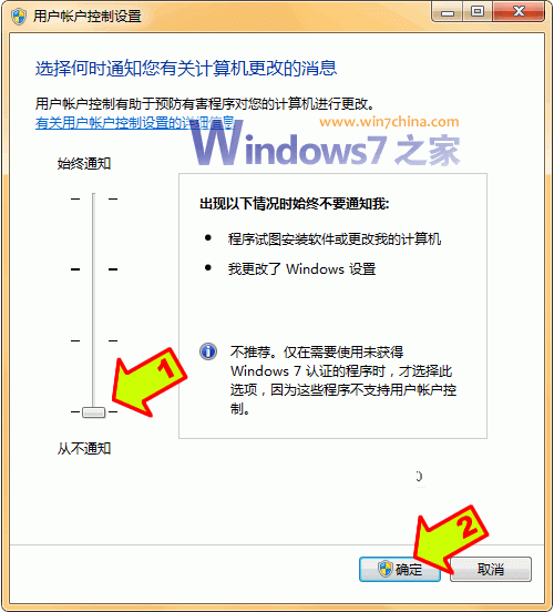 win7系统封装详细教程_Windows7系统封装步骤（详细图解）