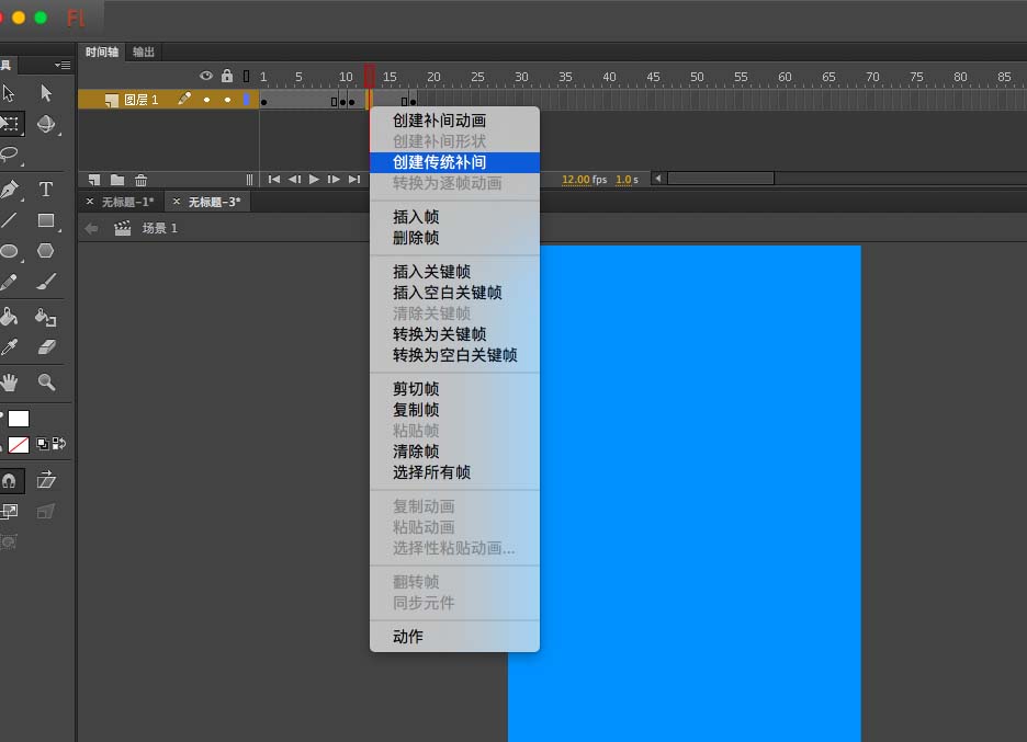 flash CS6怎么制作水滴下落的动画效果?