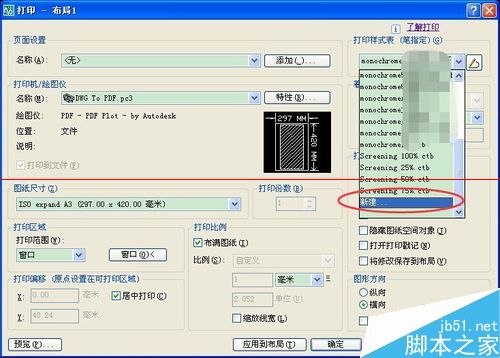 CAD图纸怎么导出PDF图片格式并设置gu.ctb样式？