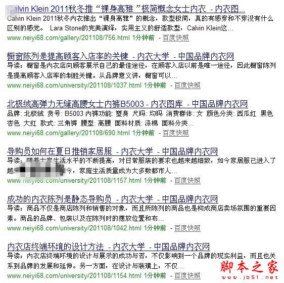 搜索引擎秒收实例经验分享图文教程