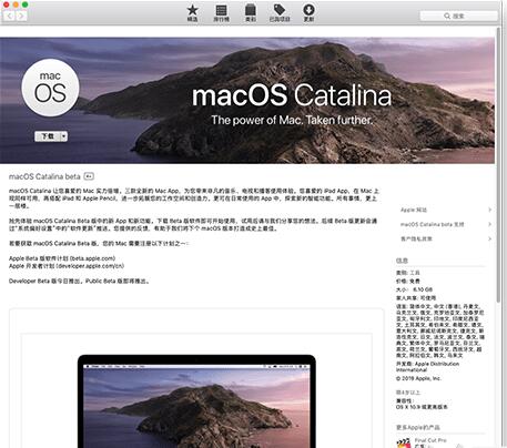 macOS 10.15怎么升级? macOS 10.15升级图文教程