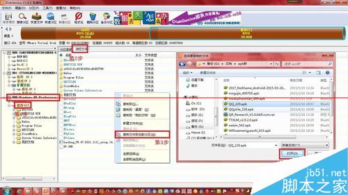 vmware虚拟机关机的情况下怎么把文件复制到虚拟机里？