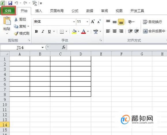 Excel2010如何设置横向打印