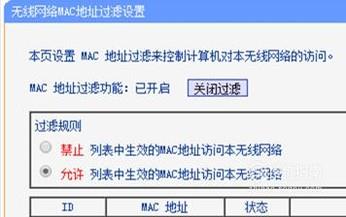 路由器如何绑定手机mac地址