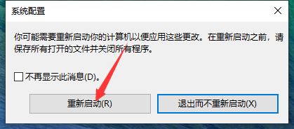 Win10电脑开机卡顿响应缓慢的解决方法