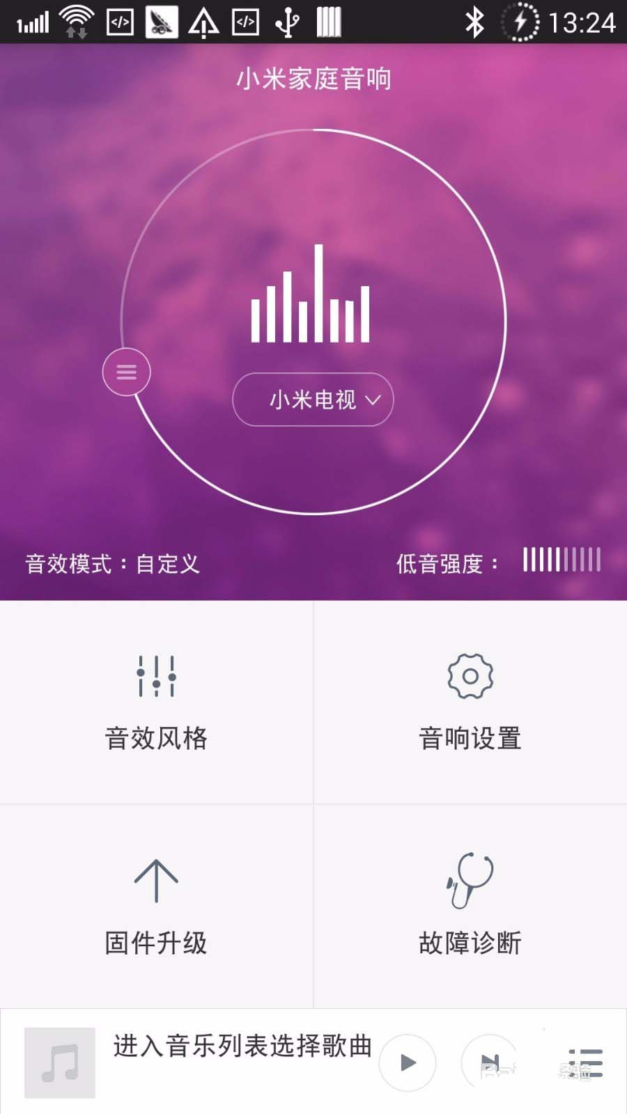 小米电视机怎么自定义调节音质?