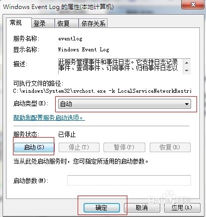 win7宽带连接错误代码711解决方法图文介绍