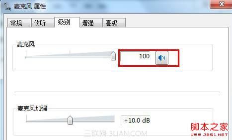 一体机麦克风无法使用针对XP/Win7/Win8的处理思路