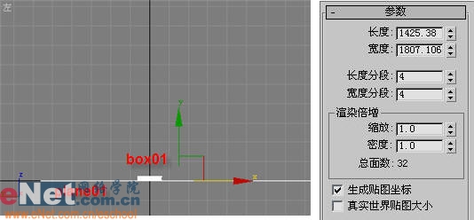 3DS MAX教程:制作香烟盒