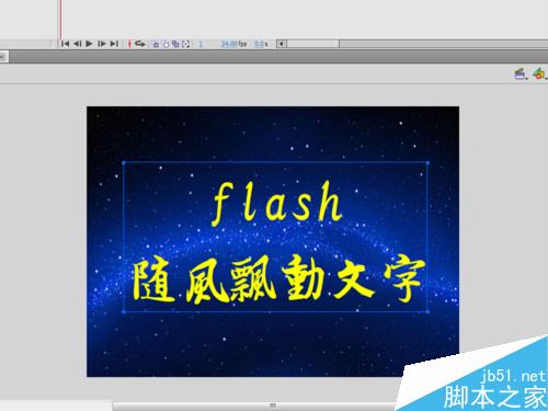 flash制作随风飘动的网站中文字效果