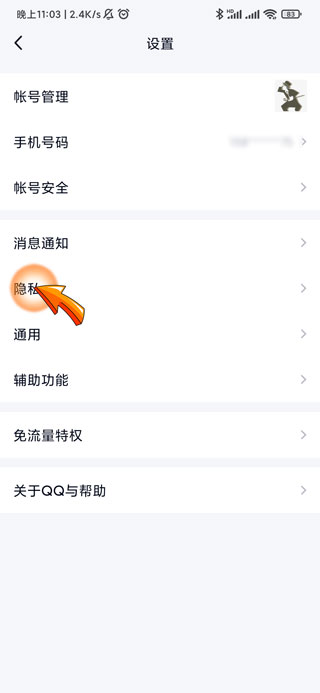 无需对方同意加qq好友