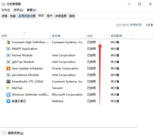 win10如何关闭自启软件 win10关闭自启软件方法