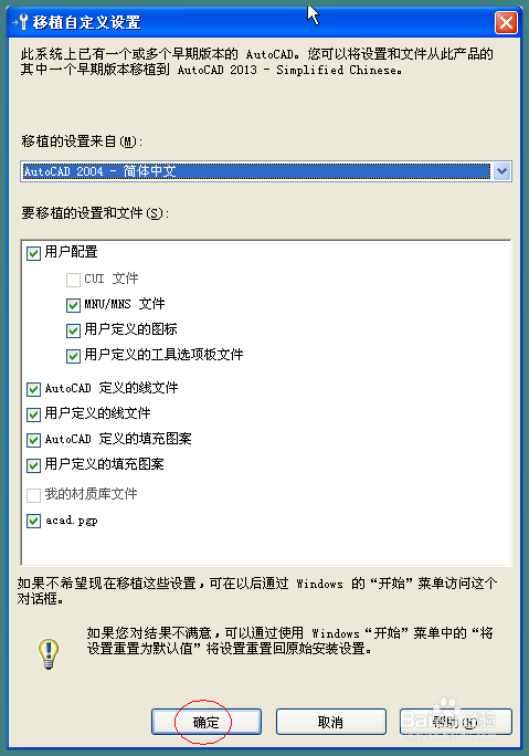 autocad2013安装燕秀工具箱的办法 