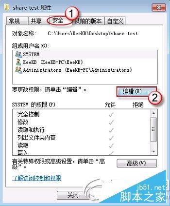 win7共享文件夹权限设置、win7共享文件夹管理、win7文件共享密码保护的方法