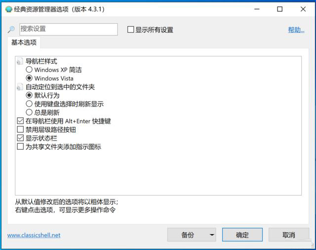 Win10的UI太糊弄人：这小工具一键让Win10开始菜单脱胎换骨