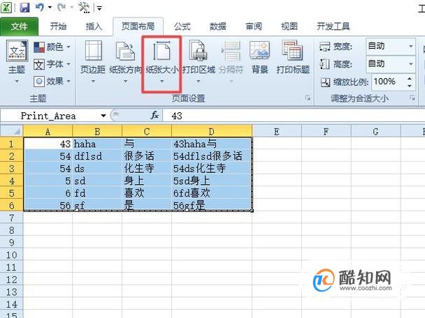 打印在A3纸上，如何设置