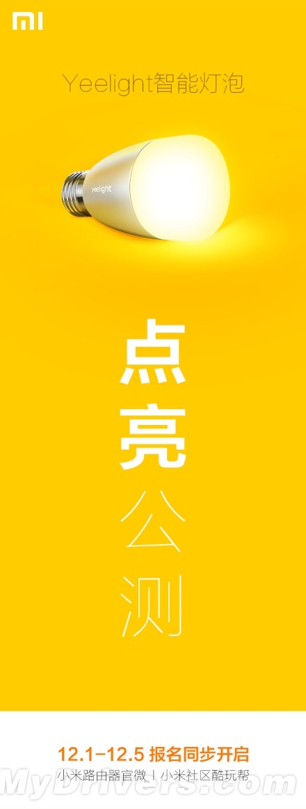 小米智能新品公开：Yeelight智能灯泡  首批公测0元50台