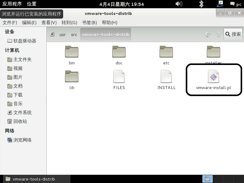 图文详解Debian7安装VMware Tools详细过程