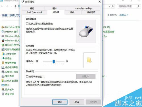 win10系统如何设置鼠标左右键对调?