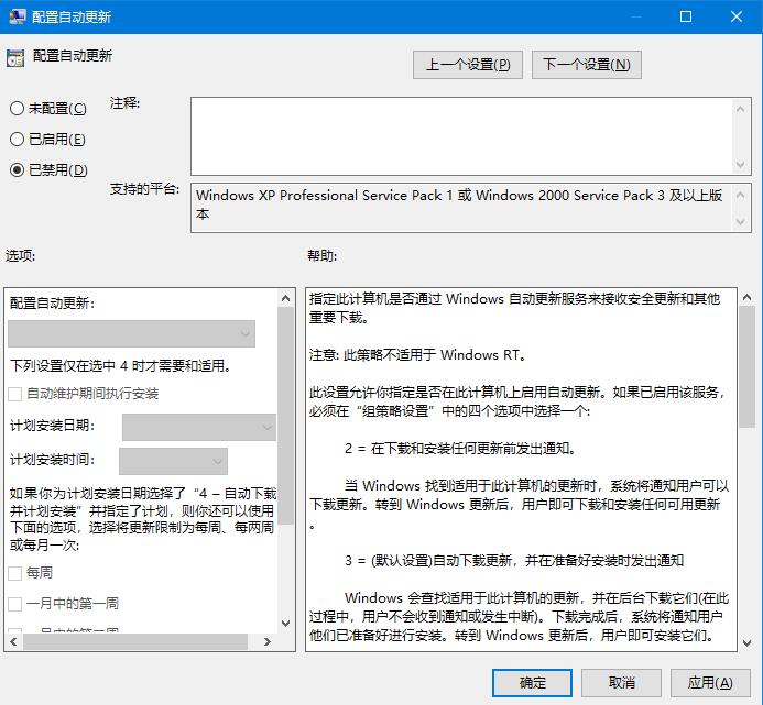 win10总是提示自动更新怎么办 win10关闭自动更新的方法