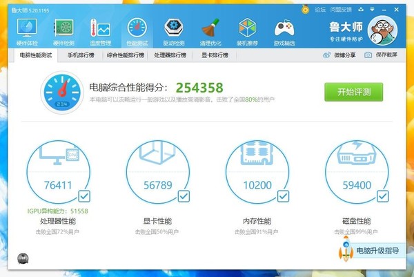 联想小新15 2020和荣耀MagicBook Pro 2020全面对比评测