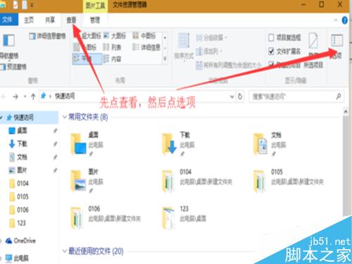 win10资源管理器怎么设置像win7那样简洁如初?