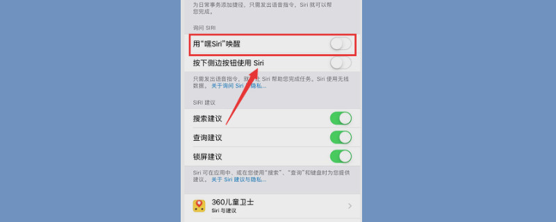 怎么打开siri