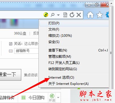 win7旗舰版系统打开文件提示Internet安全设置阻止打开一个或多个文件的两种解决方法