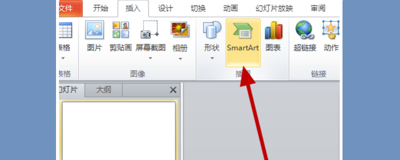 ppt中smartat图形怎么增加