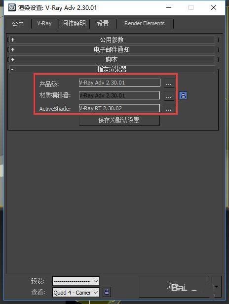 3DMax2013怎么制作阳光照射效果?