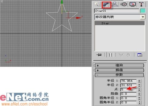 3dmax9.0教程:闪闪的红星动画