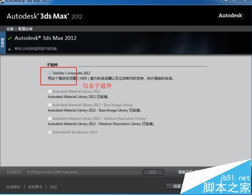 3D max2012总是重装失败该怎么办呢?