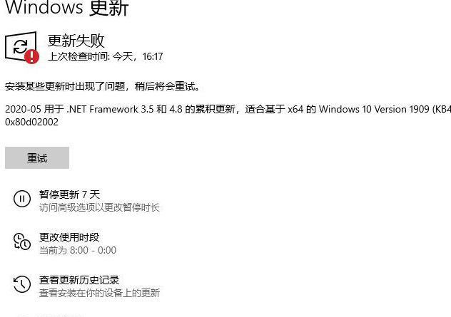 win10安装KB4552931补丁出现错误代码0x80d02002怎么办